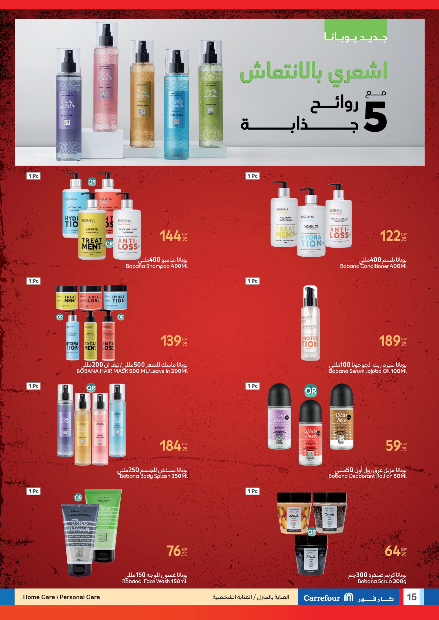 carrefour offers from 6may to 6may 2025 عروض كارفور من 6 مايو حتى 6 مايو 2025 صفحة رقم 14